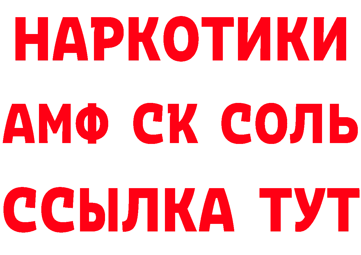 ТГК концентрат как зайти площадка МЕГА Елабуга