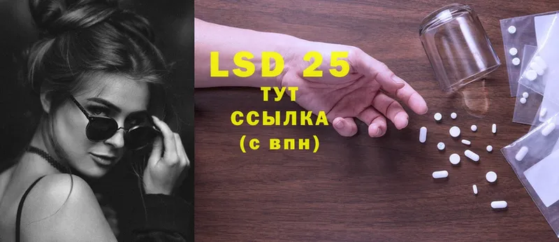 LSD-25 экстази кислота  Елабуга 