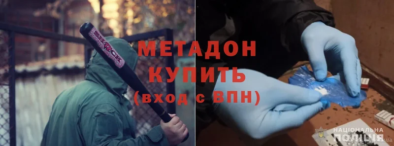 mega сайт  Елабуга  Метадон methadone 